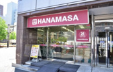 肉のハナマサ 西新橋店
