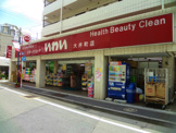 ドラッグストアいわい 大井町店 