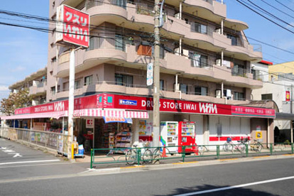 ドラッグストアいわい 石神井店 の画像1