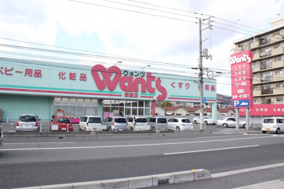 ウォンツ西原店の画像1