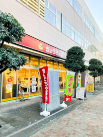 ぎょうざの満洲 北与野駅前店の画像1