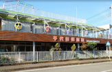 保育園 千代田保育園