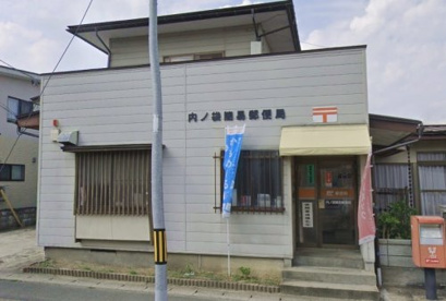 内ノ袋簡易郵便局の画像1