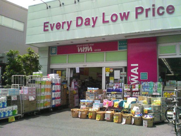 ドラッグストアいわい 光が丘店の画像1