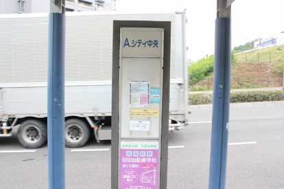 Aシティ中央バス停の画像1