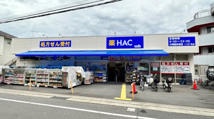 ハックドラッグ川崎稲田堤店の画像1