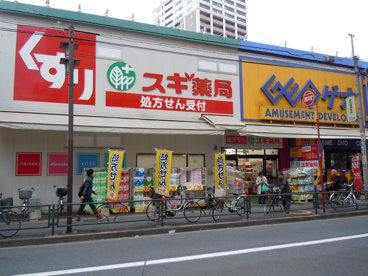 スギ薬局　北新宿3丁目店の画像1