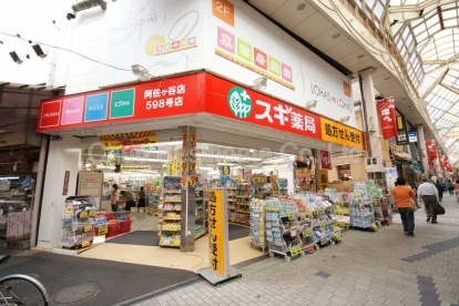 スギ薬局　阿佐ヶ谷店の画像1