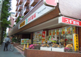 スギ薬局　高井戸店