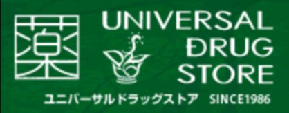 ユニバーサルドラッグストア 本駒込本郷通り店の画像1