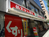 スギ薬局　一番町店