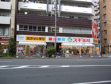 スギ薬局　東池袋店
