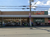 スーパーオオジ 安堂寺店