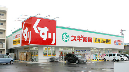 スギドラッグ汐路店の画像1