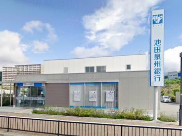 池田泉州銀行彩都支店の画像1