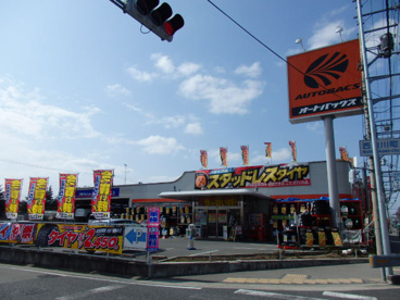 オートバックスの画像1