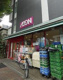 まいばすけっと 下丸子２丁目店の画像