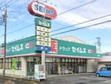 ドラッグセイムス 騎西店