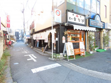 拉麺いさりびの画像1