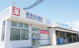 ウエルシア石和店