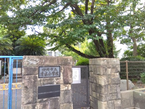 静岡市立清水小学校