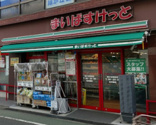 まいばすけっと 緑が丘駅前