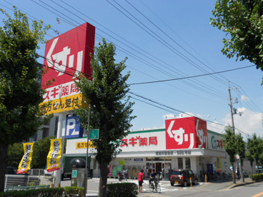 スギ薬局萱島店の画像1