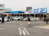 コーナン金岡蔵前店
