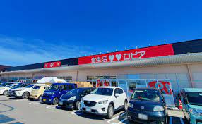 ロピア 柳津店の画像1