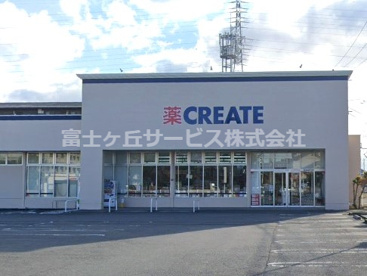 クリエイトSD(エス・ディー) 沼津大岡店の画像1