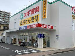 スギ薬局 弥富通店の画像1