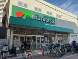 マルエツ 平間店