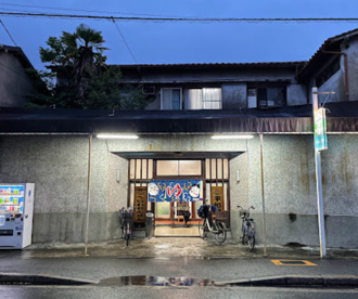 平和温泉の画像1