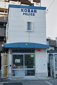 生野警察署 巽東交番の画像1