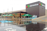 マルエツ 志木幸町店