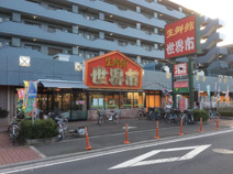 生鮮館 世界市