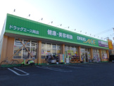 ドラッグ・エース岡店