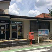 富士見水谷東郵便局の画像1