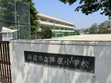 新座市立陣屋小学校の画像1