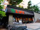 ライフ目黒大橋店の画像