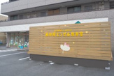 西弁財エンゼル保育室