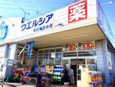 ウエルシア朝霞根岸台店