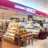 成城石井エキアプレミエ和光店