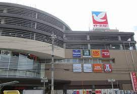 イトーヨーカドー 和光店の画像1