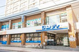 サンディ 和光本町店の画像1