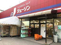 ジェーソン　和光店