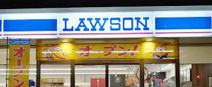 ローソン自衛隊守山駐屯地店
