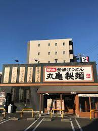 丸亀製麺守山の画像1