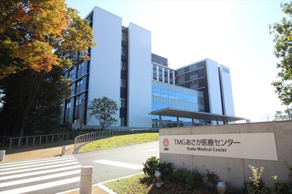 TMGあさか医療センターの画像1