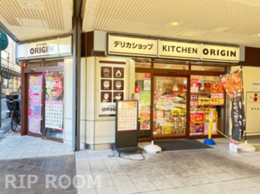キッチンオリジン 練馬高野台店の画像1